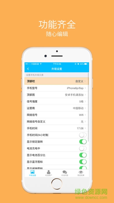馬歡截圖app藍(lán)色版 v8.0.2 安卓免費(fèi)正版 2