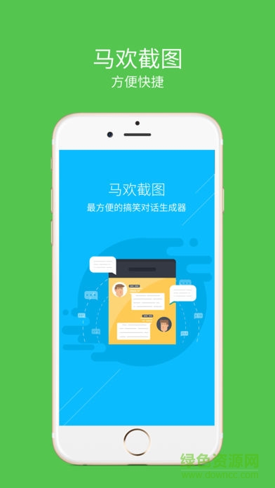 馬歡截圖app藍(lán)色版 v8.0.2 安卓免費(fèi)正版 0
