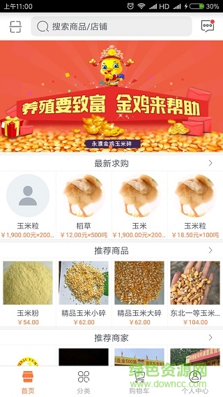 河南海天農(nóng)牧手機版