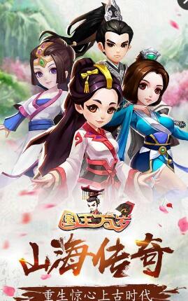 國王萬歲4399版 v1.02.00 安卓版 0