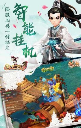 國王萬歲手游4399