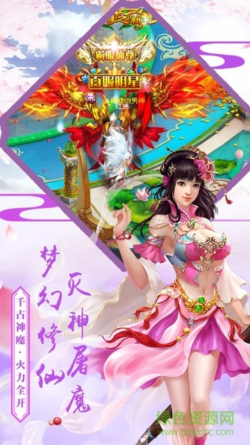 九天封仙內(nèi)購(gòu) v2.2.0 安卓無(wú)限元寶版 0