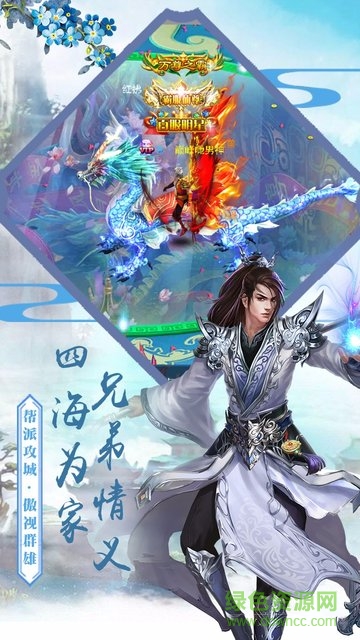 九天封仙內(nèi)購(gòu) v2.2.0 安卓無(wú)限元寶版 2