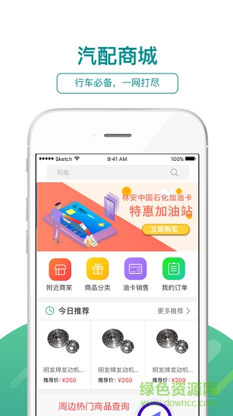 園區(qū)互通 v1.2.1 安卓版 0