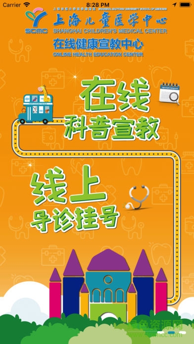 浦濱健康堡app v1.10.1 安卓版 0