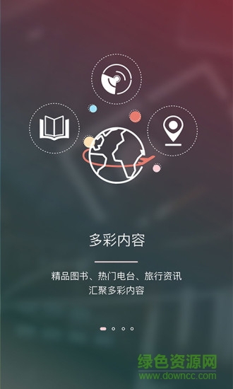 東行記app