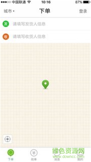 飛魚(yú)跑腿
