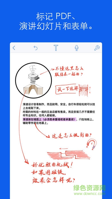 notability手機(jī)版