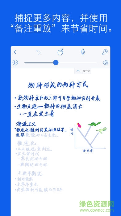 notability正式版android v7.1 安卓版 2
