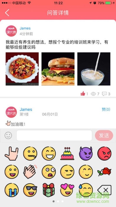 艾德教育課代表app v1.2 安卓版 2