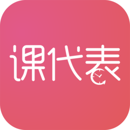 艾德教育課代表app
