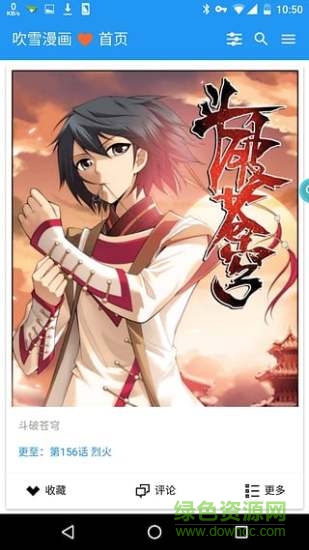 exview漫畫ios版