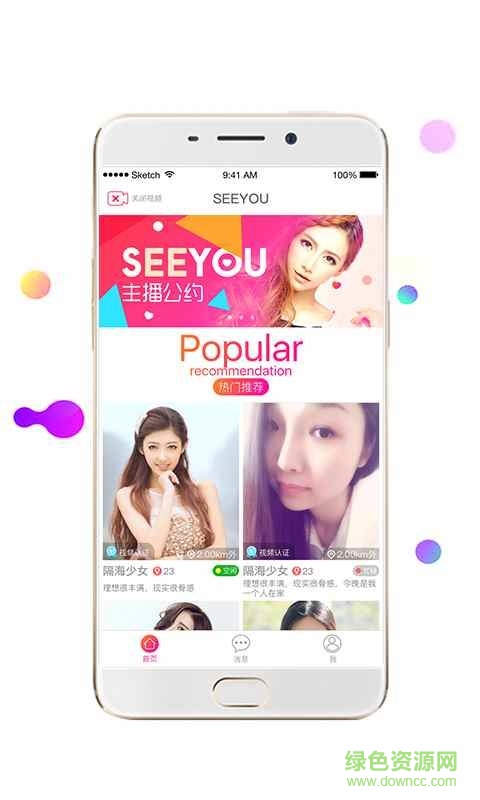 see you軟件 v1.2.6 安卓版 1