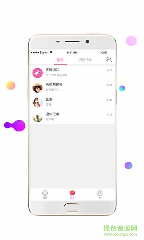 see you軟件 v1.2.6 安卓版 2