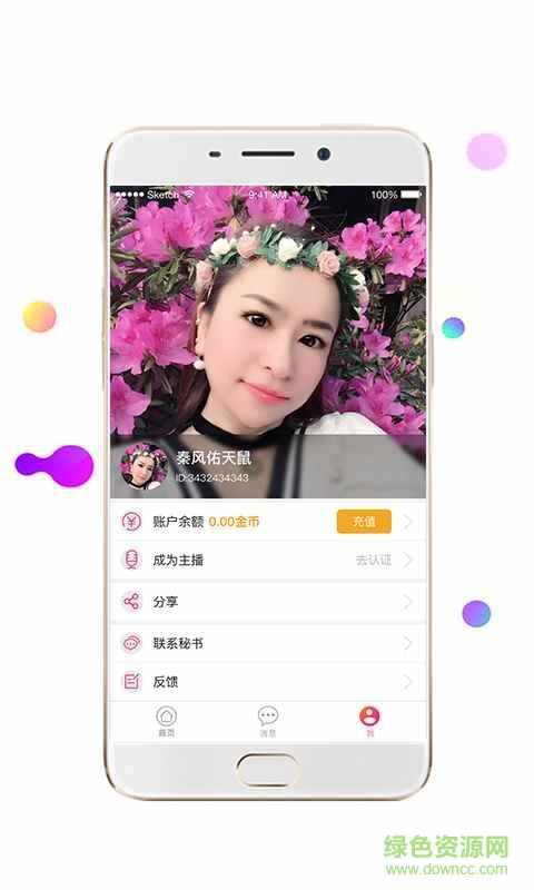 see you軟件 v1.2.6 安卓版 3