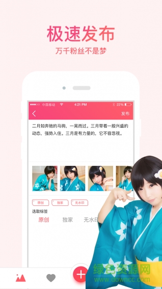 美圈app