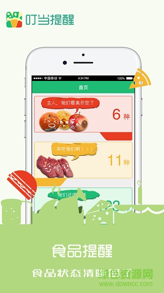 叮當(dāng)提醒手機(jī)版 v1.0.0 安卓版 0