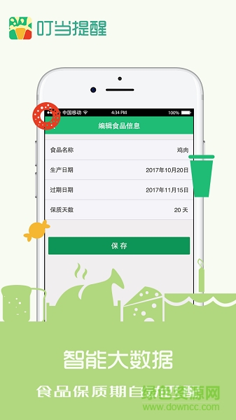 叮當(dāng)提醒手機(jī)版 v1.0.0 安卓版 2