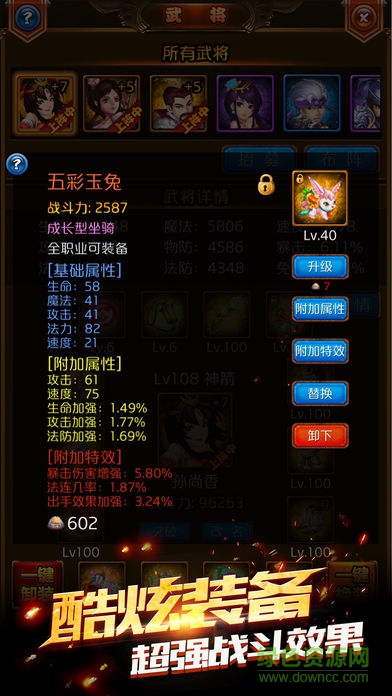 橙裝三國(guó)志內(nèi)購(gòu) v1.06 安卓無(wú)限元寶版 0