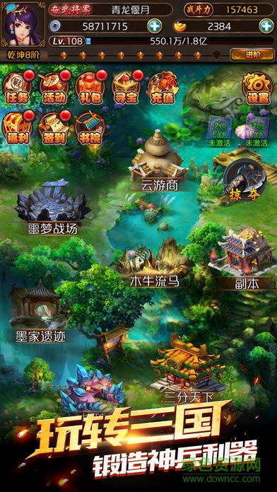 橙裝三國(guó)志