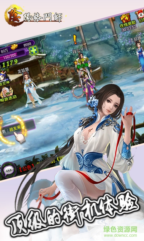 陰陽格斗師bt版 v1.4.0 安卓變態(tài)版 0