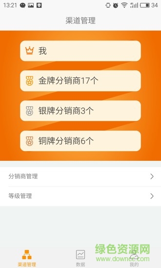 U盟客戶端2
