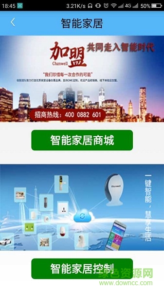 智能幫幫app
