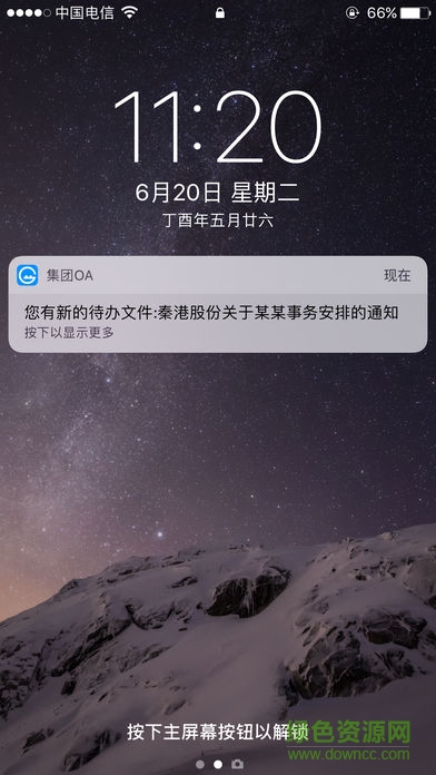 河北港口集團(tuán)OA安卓版下載