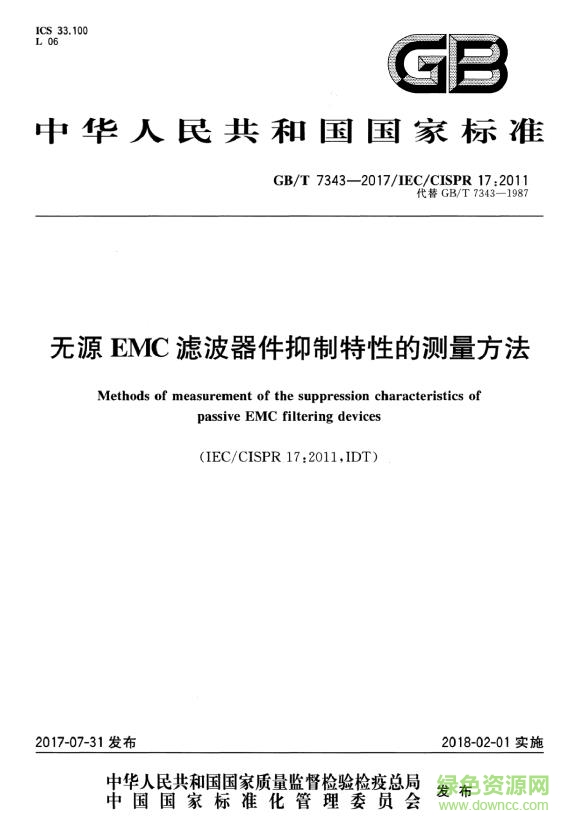 gb t 7343 2017 pdf