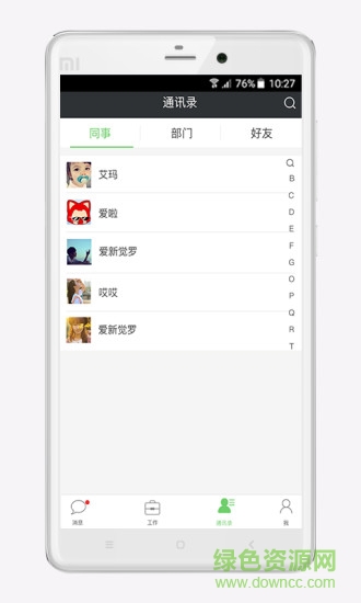 眾筑app企業(yè)版