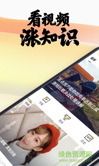 三筒app