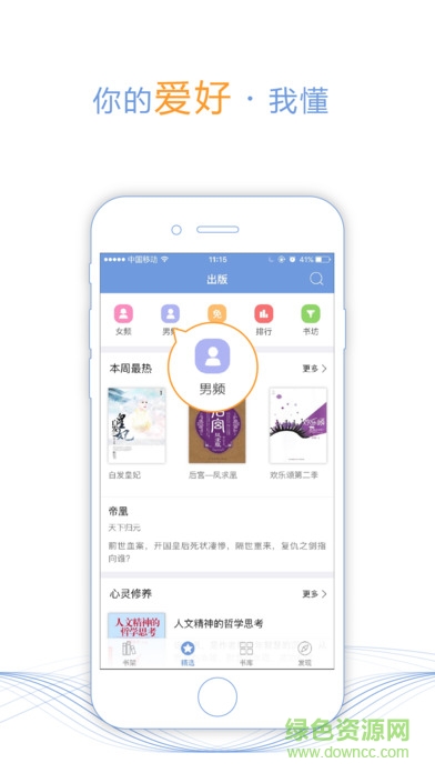 每日閱讀ios版 v1.0 iPhone版 1