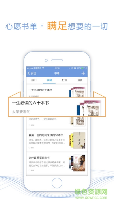每日閱讀ios版