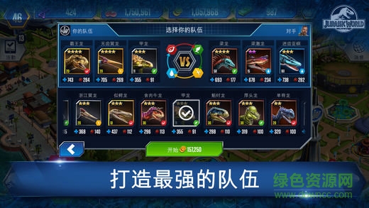 侏羅紀(jì)世界公園游戲 v1.27.17 安卓版 1