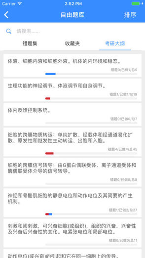 銀成微課堂蘋果版本