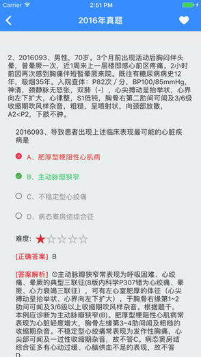 銀成云助考(銀成微課堂)3