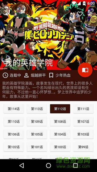 酷客漫畫ios