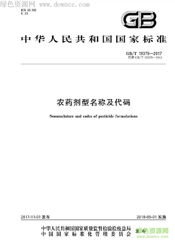gb t 19378 2017 pdf