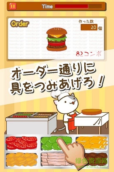 貓的漢堡屋中文版(ねこバーガー) v1.5 安卓漢化版 0