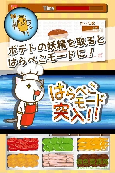 貓的漢堡屋中文版(ねこバーガー) v1.5 安卓漢化版 1