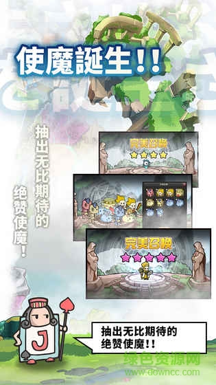 使魔計劃官方版 v1.230129.0 安卓版 0