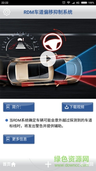 冠道app