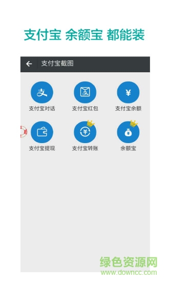 微商截圖寶免費(fèi)版 v5.5.3 最新版 1