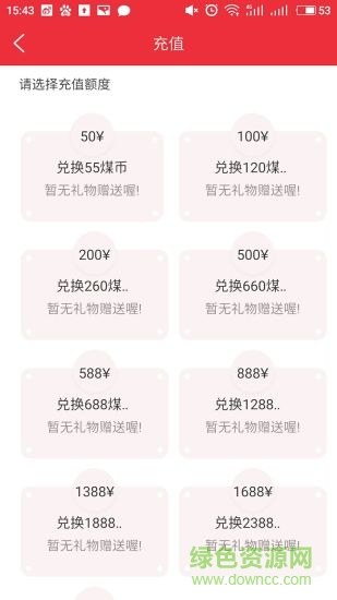 欽泰煤客手機版 v1.0.31 安卓版 0