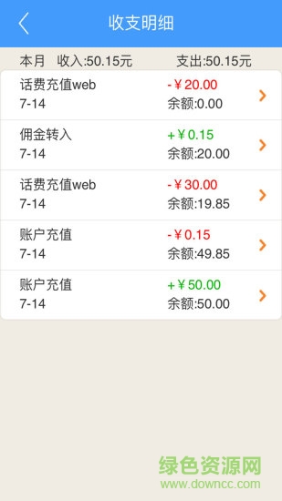 年年卡繳費(fèi)平臺(tái)(云享繳費(fèi)) v4.2.5 安卓版 0