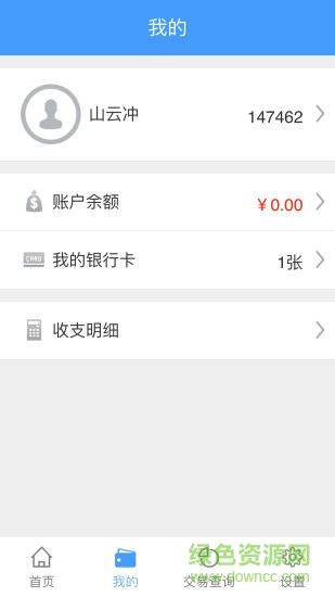 年年卡繳費(fèi)app