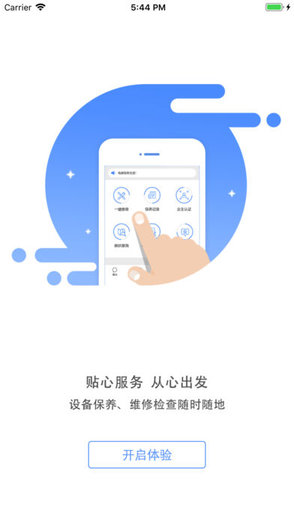 遠(yuǎn)洋億家物業(yè)(電梯網(wǎng)億家) v1.0.8 安卓版 2