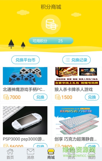 掌樂樂手機版(手游推薦) v4.2.2 安卓最新版 2