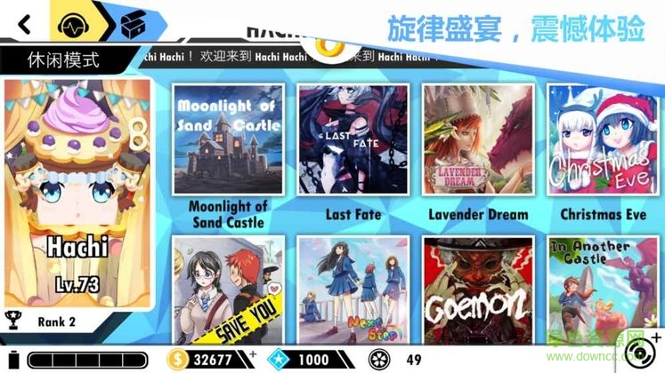 八音節(jié)奏