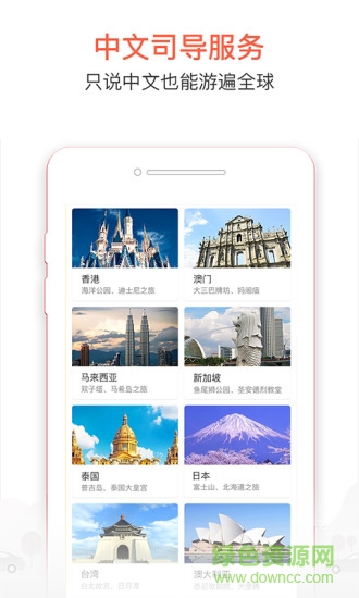 鐺鐺跨境app